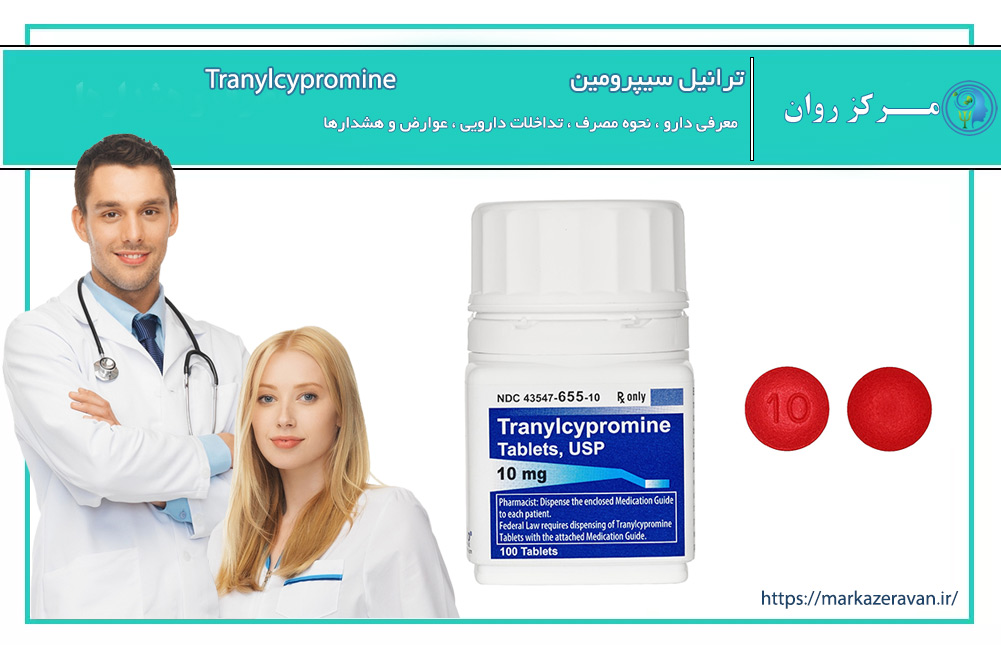 Tranylcypromine