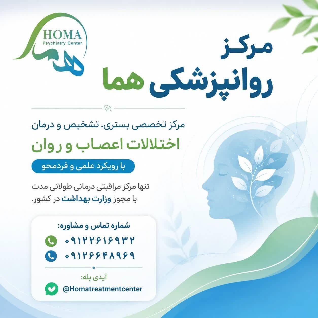 homa1